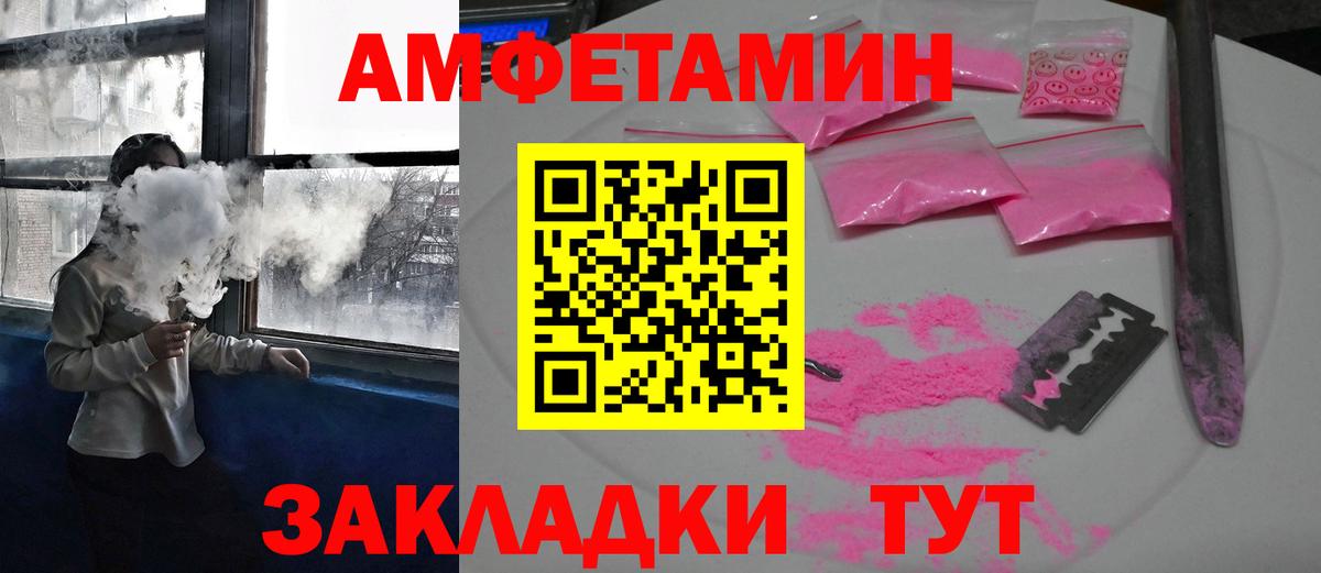 АМФЕТАМИН 98% Сургут