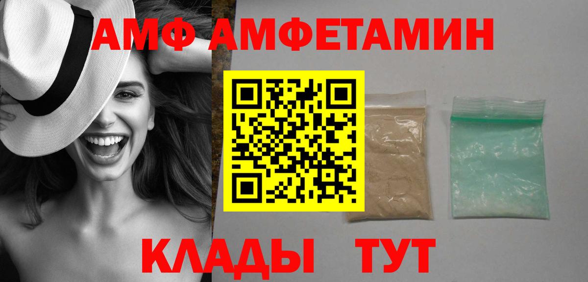 АМФЕТАМИН Розовый  Вход с VPN  АМФЕТАМИН  Сургут  Amphetamine 