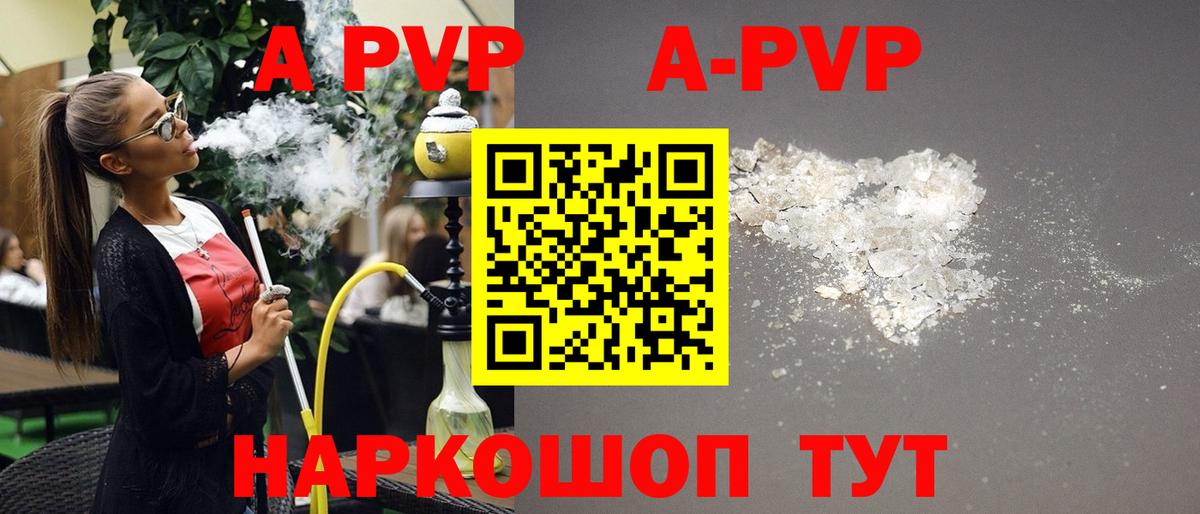 Сургут  Alpha-PVP Crystall  А ПВП мука  наркотики  Вход с VPN 