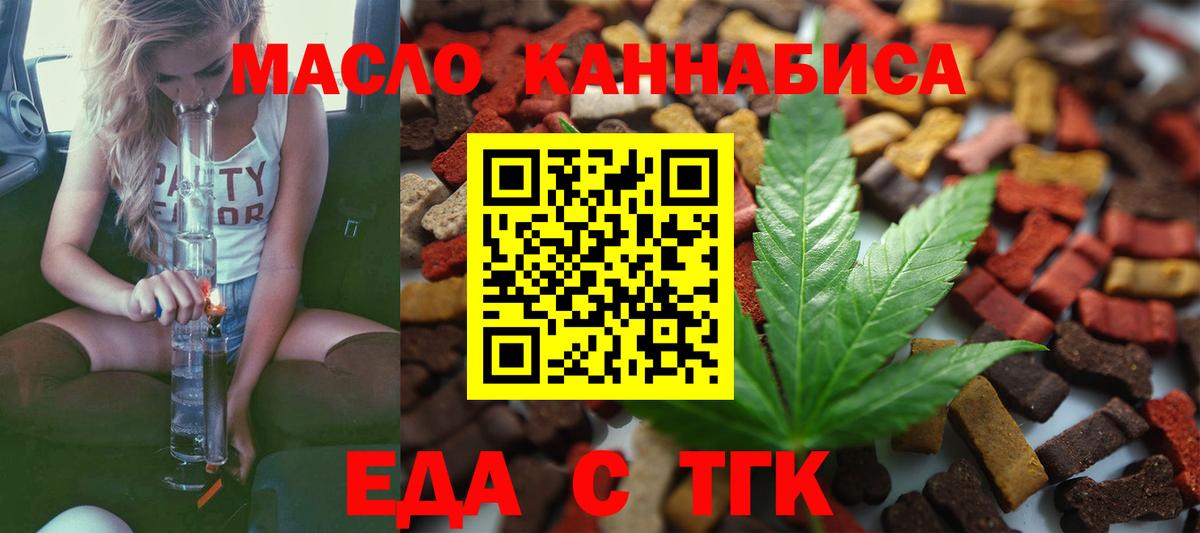 Canna-Cookies марихуана  Вход с VPN  Сургут 