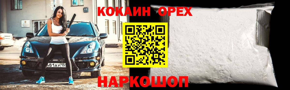 Кокаин  Кокаин Эквадор  Вход с VPN  Кокаин Columbia  Сургут 