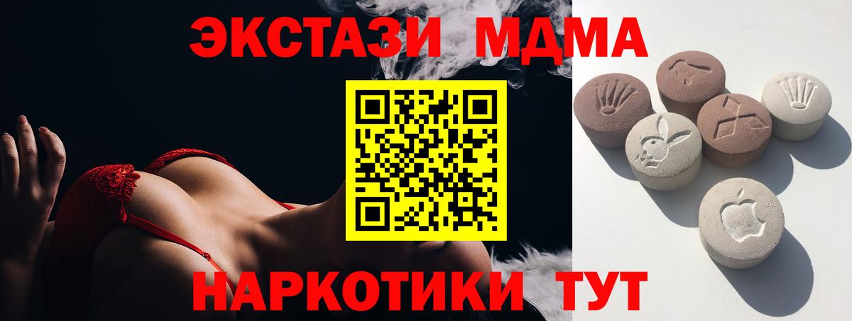 Ecstasy MDMA  Вход с VPN  Ecstasy  Ecstasy 99%  Сургут 