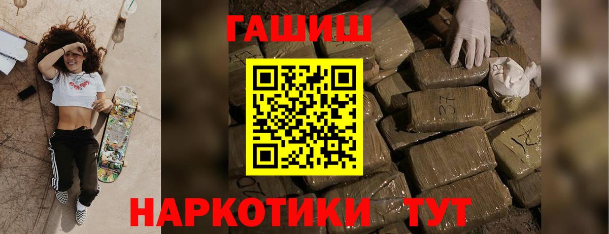 ГАШ  ГАШИШ 40% ТГК  ГАШ Изолятор  Вход с VPN  Сургут 
