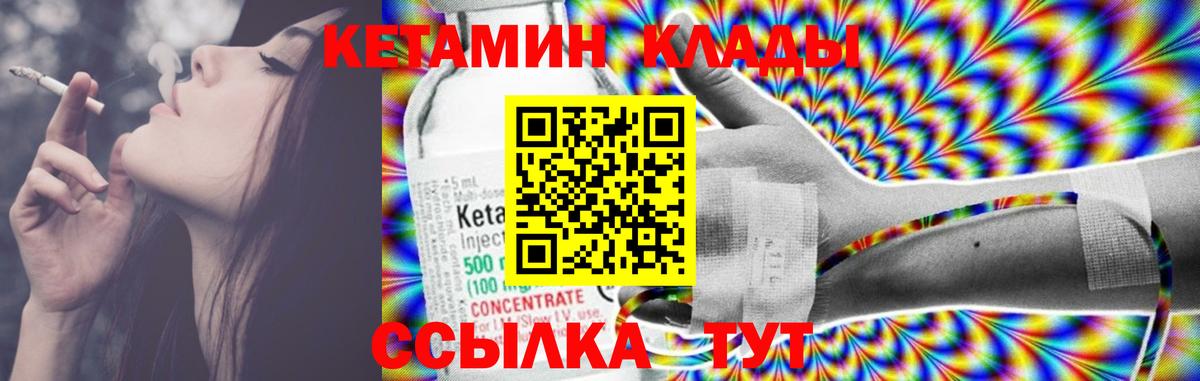 Сургут  Кетамин ketamine  МЕГА ONION  Вход с VPN 