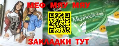 мет Ангарск