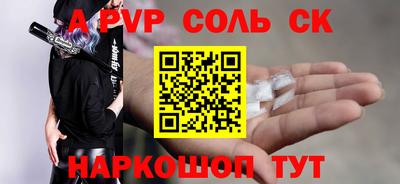 мяу мяу кристалл Анапа