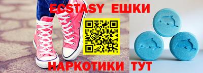 мяу мяу кристалл Анапа