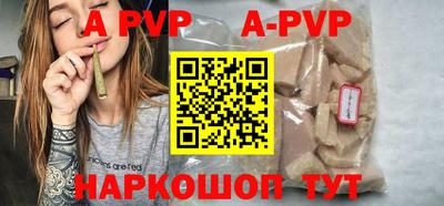 мяу мяу кристалл Анапа