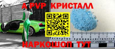 мяу мяу кристалл Анапа