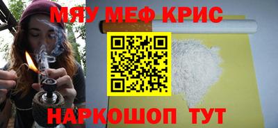 мет Ангарск