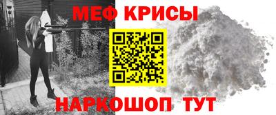 мяу мяу кристалл Анапа