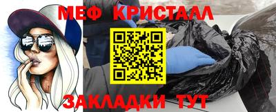 мяу мяу кристалл Анапа