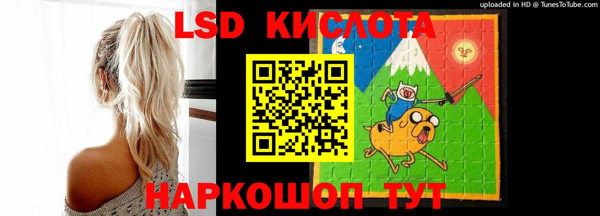 LSD-25 экстази кислота  Вход с VPN  Сургут  ЛСД экстази кислота 