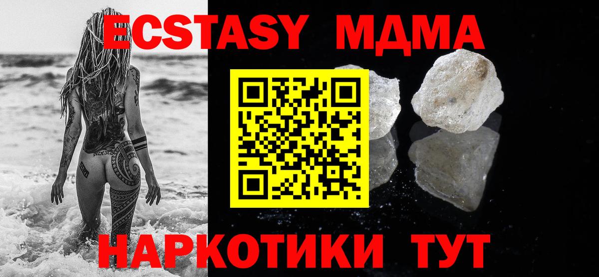 МДМА Molly Сургут