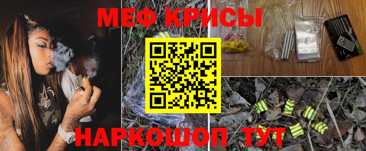 Меф мука Сургут