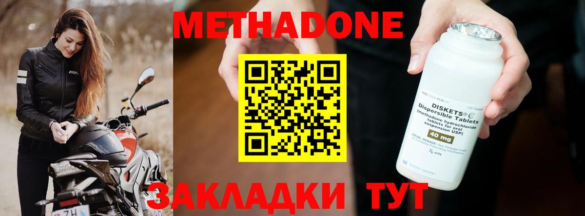 МЕТАДОН VHQ  МЕТАДОН VHQ  Сургут  Вход с VPN 