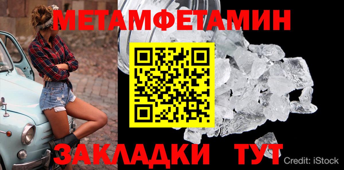 Сургут  Первитин Декстрометамфетамин 99.9%  Вход с VPN 