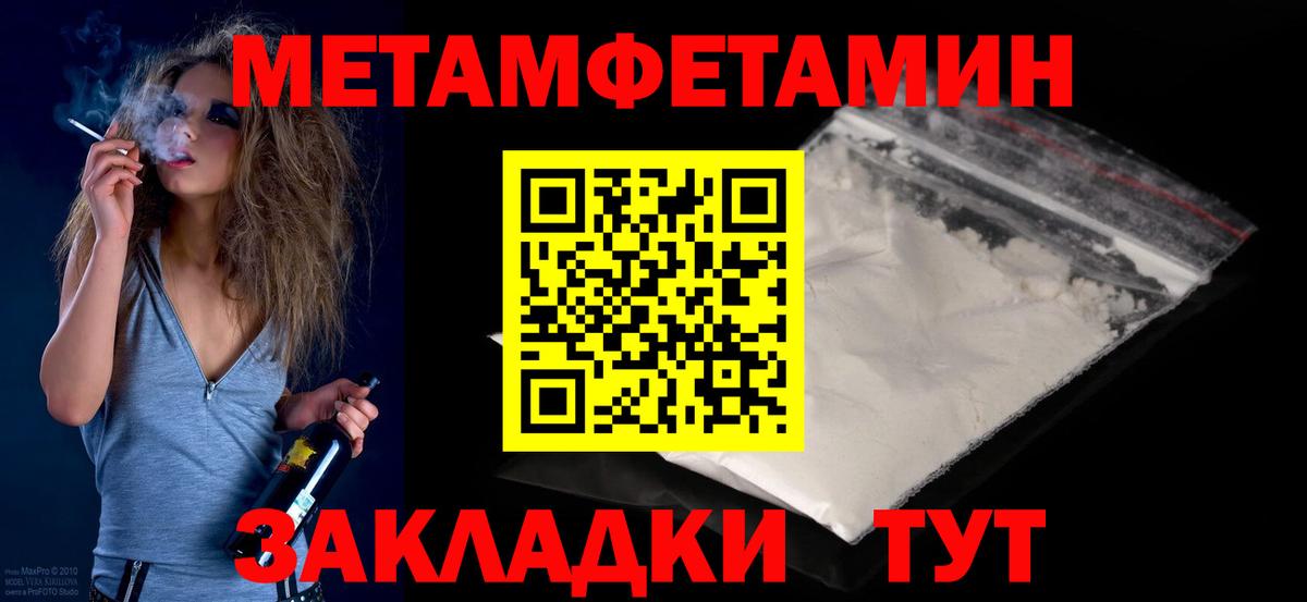 Первитин пудра Сургут