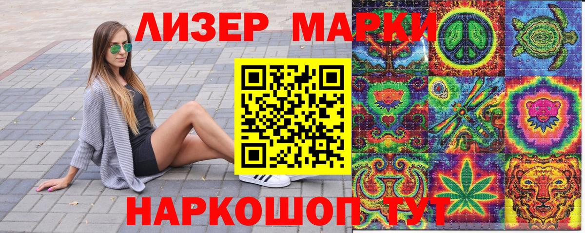 Сургут  Марки N-bome 1,5мг  Вход с VPN  Марки N-bome 1,5мг 