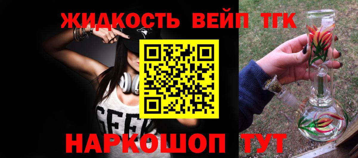 Дистиллят ТГК вейп Сургут