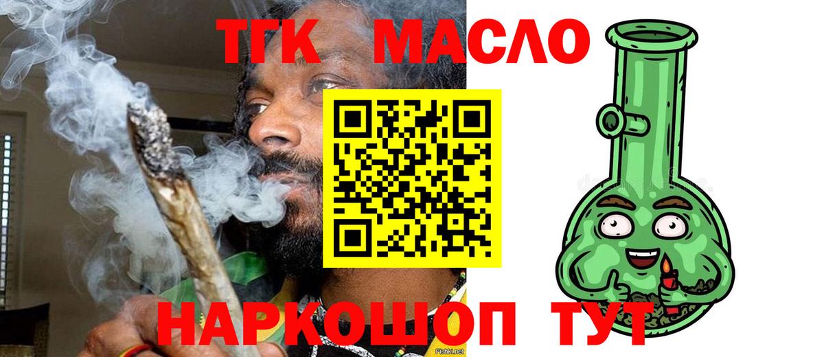 Дистиллят ТГК Wax  ТГК Wax  Вход с VPN  Сургут 